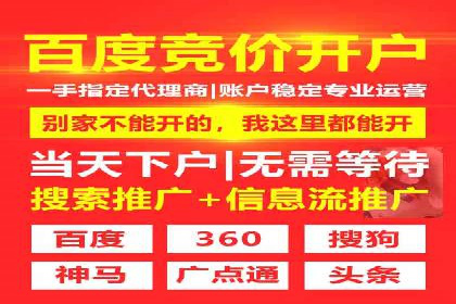 竞价广告端口开户的步骤与技巧